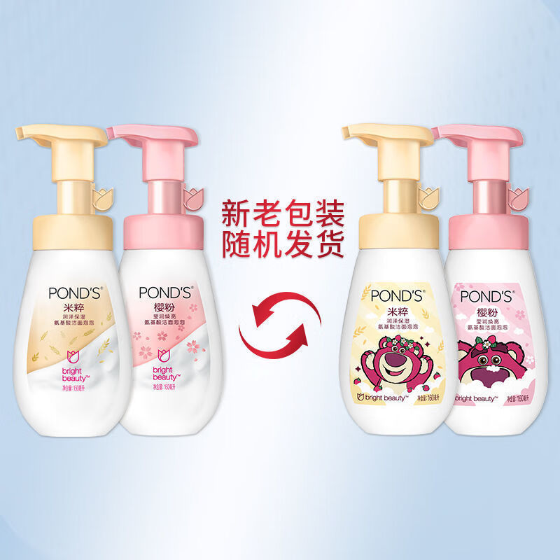 旁氏（POND'S）洗面奶米粹润泽氨基酸洁面泡泡沫樱粉慕斯温和清洁保湿男女士 米粹洁面泡泡 160ml 【2瓶】
