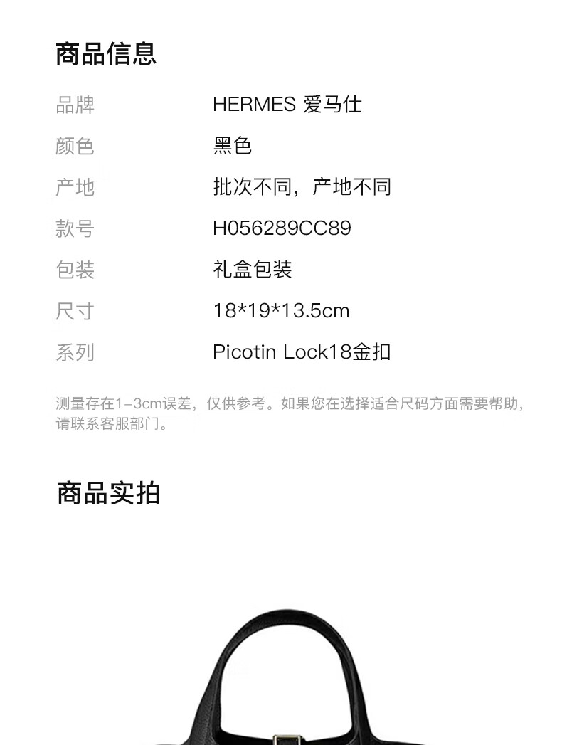 hermes爱马仕女包picotinlock18bag金扣手提包手挽包水桶包送礼黑色