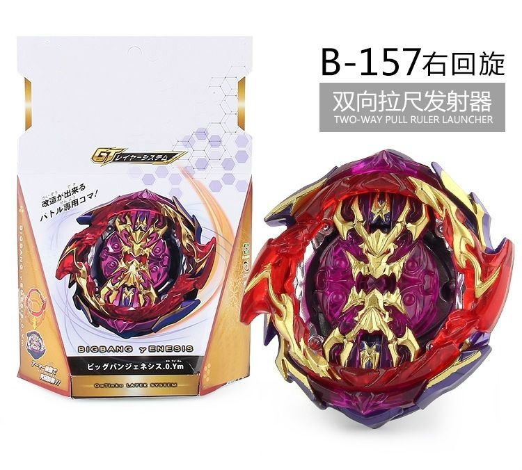 路西法陀螺火牌爆旋战斗陀螺gt系列御主恶龙爆裂陀螺双向拉线发射器
