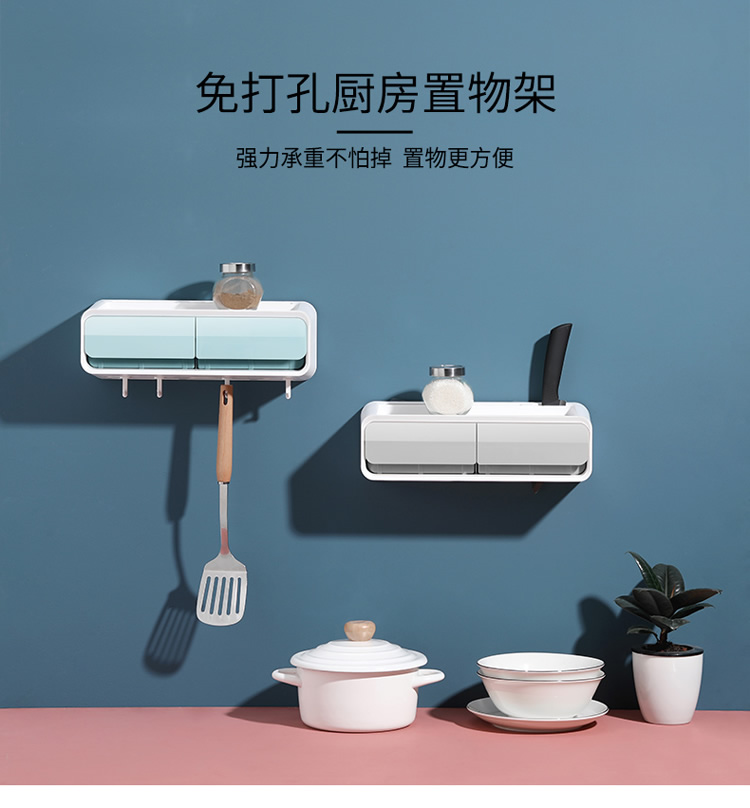 厨房置物架 壁挂免打孔厨具收纳刀架调料味架筷子筒 微波炉架 厨房用品 浅蓝