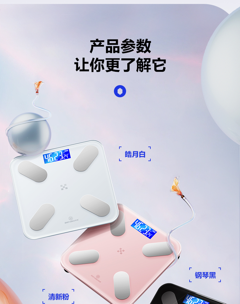 【闪电达 充电】本博体重秤电子秤人体体脂秤计减肥测体脂称USB充电（支持HUAWEI HiLink） 充电款/81项数据+精准测脂+智联APP+可测室温