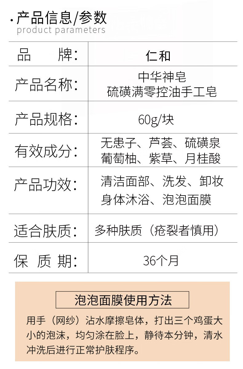 仁和中华神皂洗脸控油除螨皂去死皮角质男士海盐藏马油手工硫磺皂香皂 硫磺皂 实发2个皂