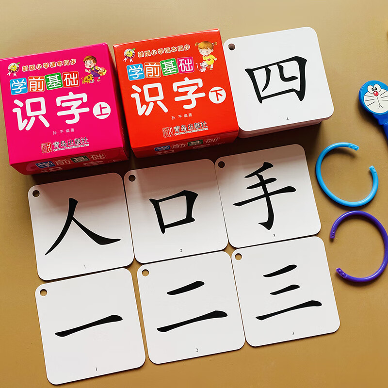 全套4盒儿童基础识字卡无图数字拼音汉字卡片宝宝早教认知学习卡2-3-4
