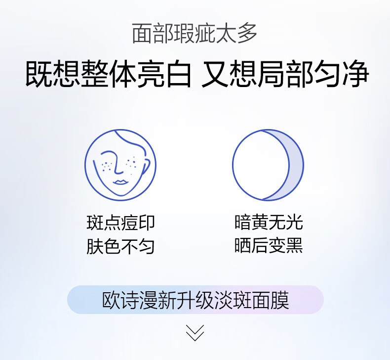 欧诗漫 OSM面膜美白淡斑提亮肤色改善暗沉补水保湿男女官方正旗舰 3盒【15片】