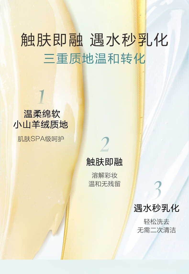 自然堂卸妆膏 快速乳化不闷痘温和舒缓敏感肌全脸清洁卸妆油 保湿养肤 100ml