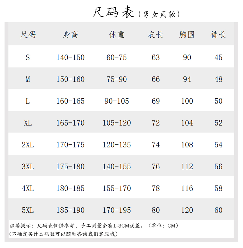 球衣男女大学生夏背心班服比赛队服团购定制尺码表不确定码数请随时