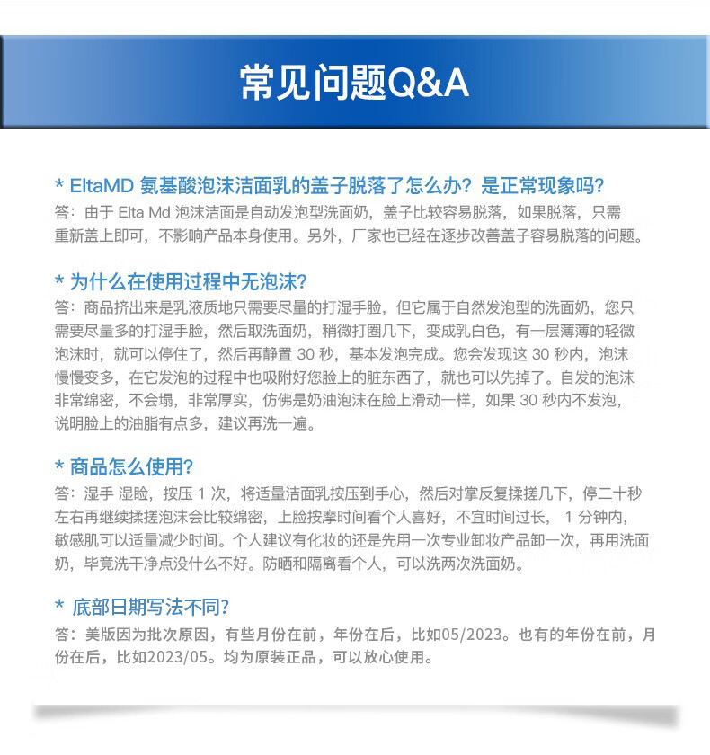 Elta MDElta MD氨基酸泡沫洗面奶男女士弱酸性祛痘收缩毛孔深层清洁温和 氨基酸洁面207ml/瓶