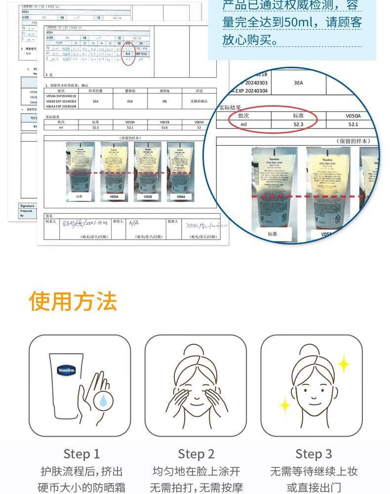 凡士林（Vaseline）晶冻修护防晒霜50ml面部防晒隔离紫外线修护 晶冻养肤防晒霜50ml