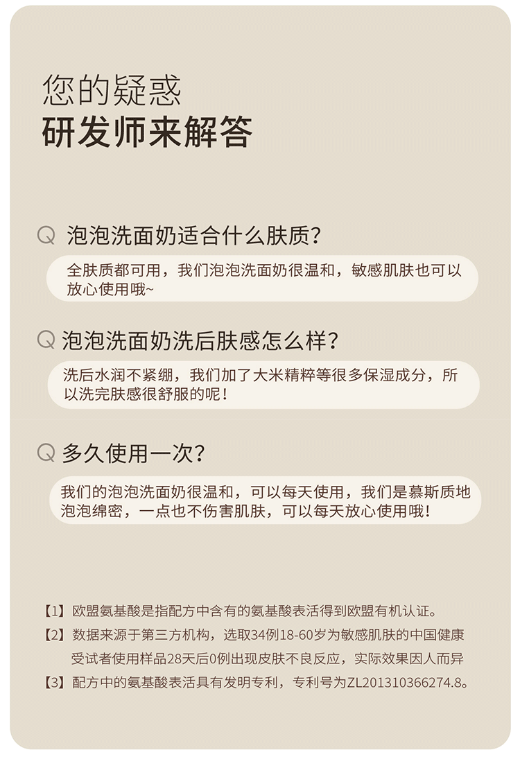 半亩花田洗面奶氨基酸米酵泡沫洁面慕斯保湿控油深层清洁敏感肌女男士 500g