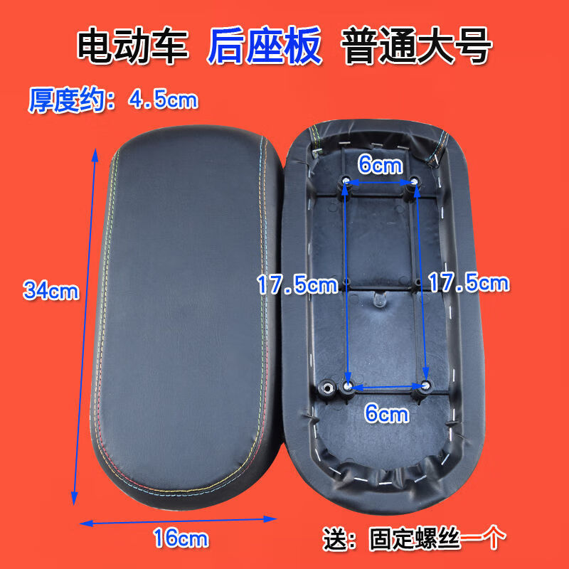 加厚加高电动车后座垫电动自行车后坐垫通用超软座板大号电板彩色款