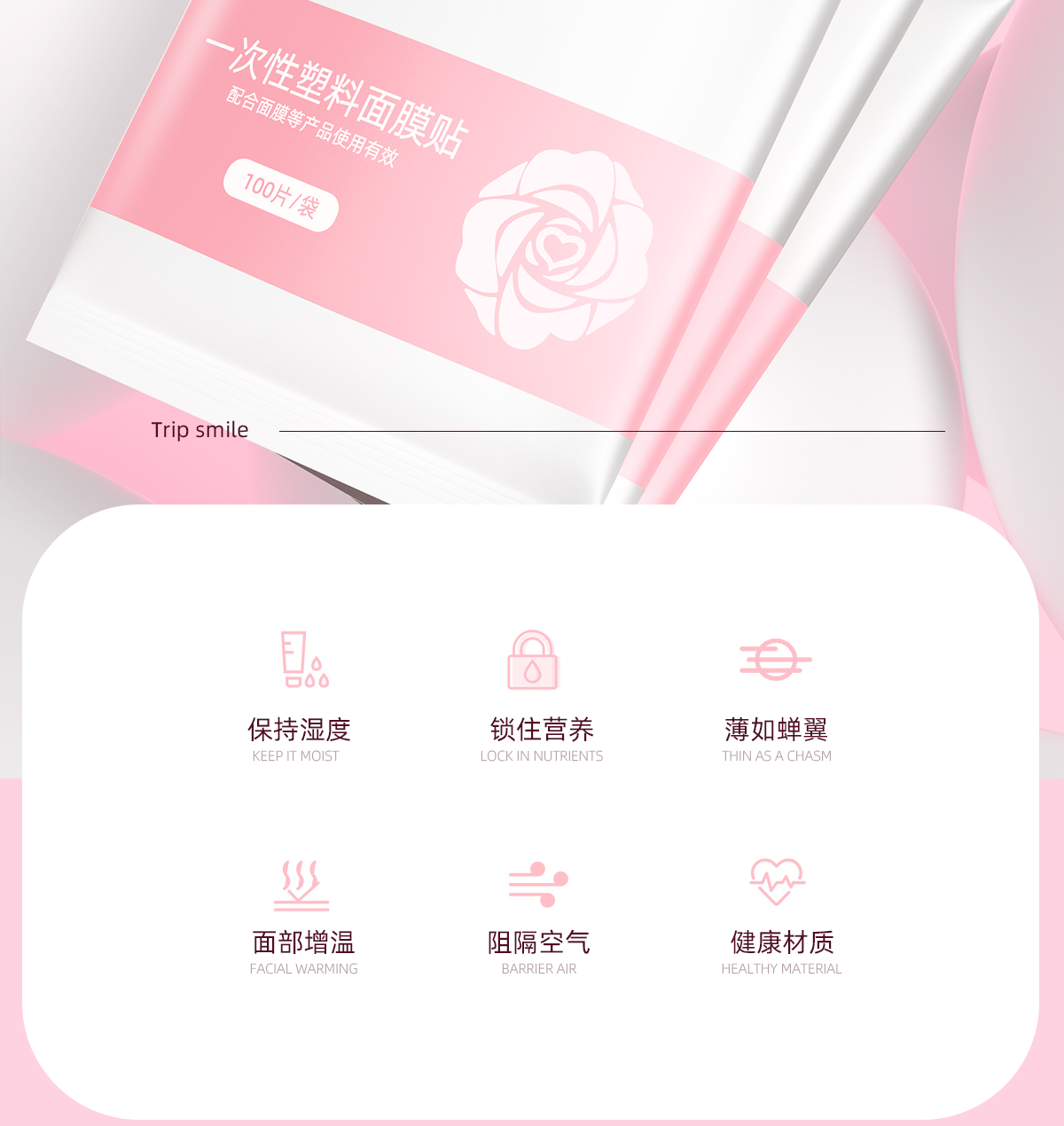 欧亿姿（oeiez） 保鲜膜面膜贴一次性塑料透明薄膜脸部保湿补水美容院面膜纸套装 【加倍吸收】保鲜面膜贴100张