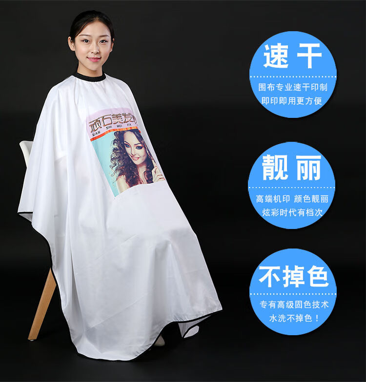 理发店美发围布抖音款潮定制理发围布不沾发高档发廊专用剪发围布