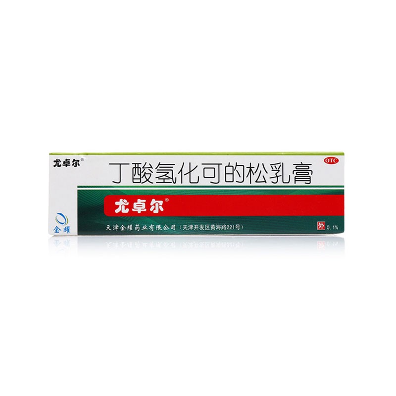 尤卓尔 丁酸氢化可的松乳膏湿疹软膏10g