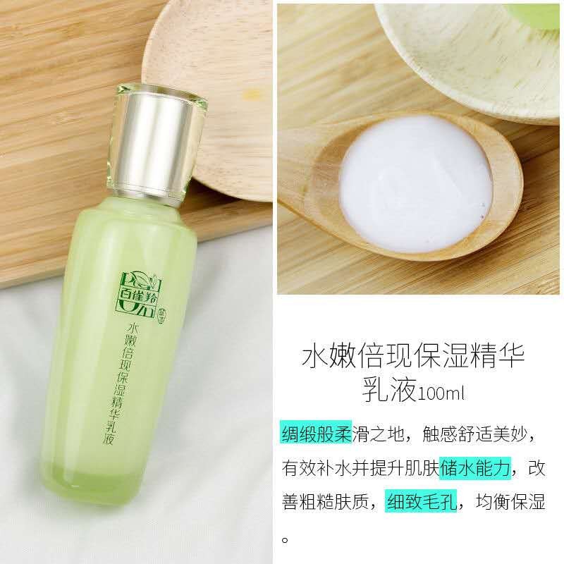 百雀羚（PECHOIN）护肤品套装 水嫩倍现盈透精华水100ml+精华乳液100ml补水润肤 洁面+精华水+精华乳+精华液