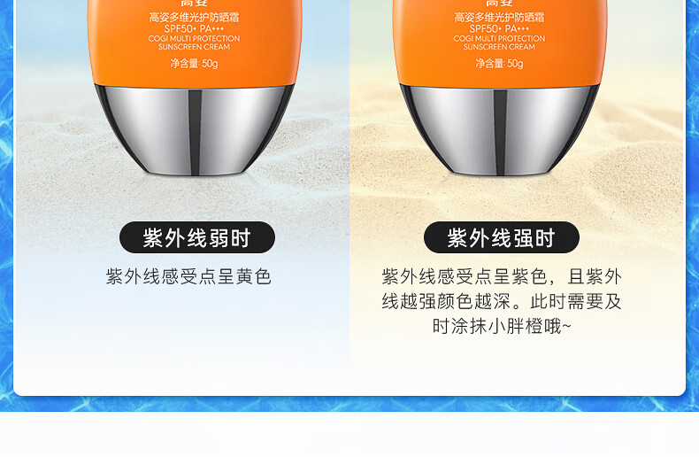 高姿多维光护防晒霜SPF50+PA+++户外防晒脸部美白防晒轻薄不油腻 多维光护美白防晒霜50g