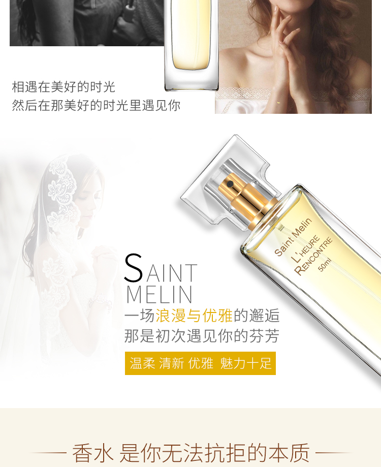 圣美伦（Saint Melin）遇见时光女士浓香水持久复合花香清新少女生日礼物三八妇女节38节 遇见时光