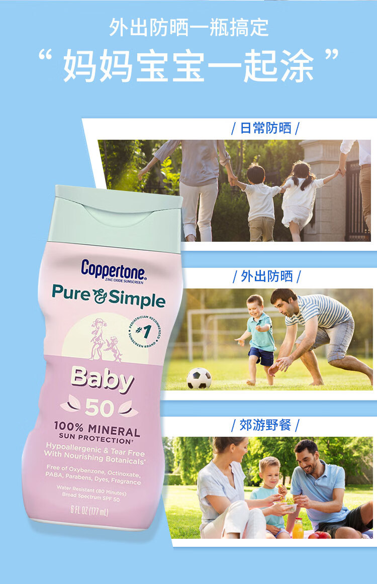 Coppertone确美同水宝宝纯净植萃婴儿防晒乳SPF50 177ML