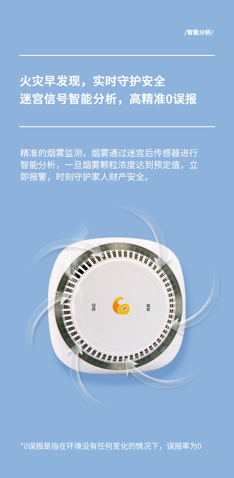 吻胜 北大青鸟消防烟雾报警器家用烟感器火灾警报器独立式智能商用感烟消防专用3C认证医院学校仓库酒店 500ml 水基灭火器