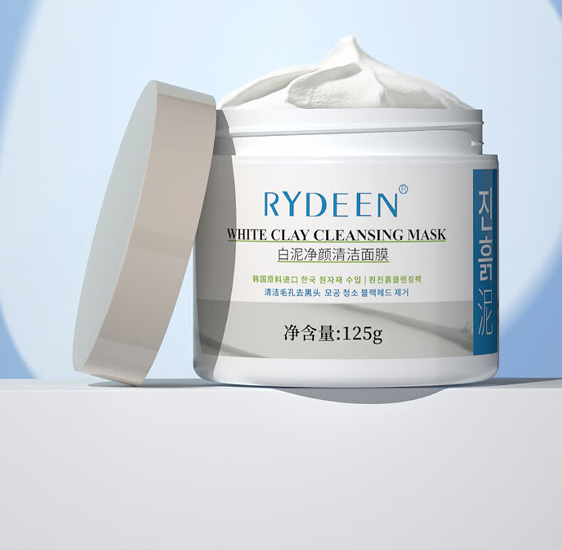 RYDEEN净澈醒肤清洁白泥膜125g 补水保湿净化肌肤男女涂抹式收缩面膜 2盒