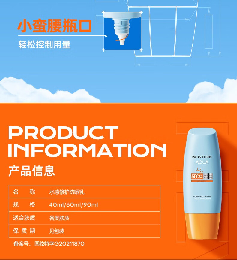 蜜丝婷（Mistine）小黄帽面部防晒3支装 40ml*3