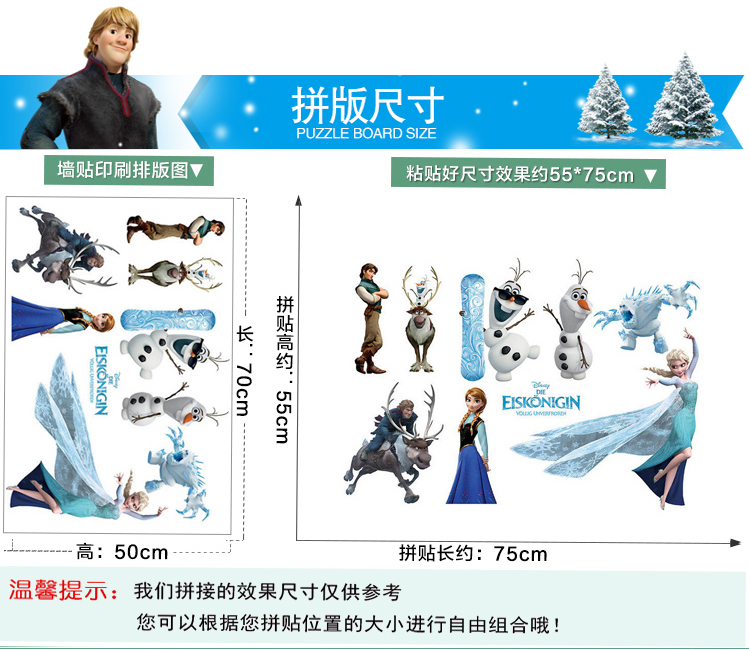 冰雪奇缘2 艾莎骑马 大品牌 亦昕 商品名称:卡通卧室爱莎冰雪墙画