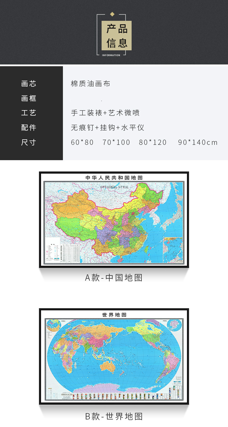 中国地图带图钉挂画标记可扎钉办公室装饰画2022世界地图带框定制上海