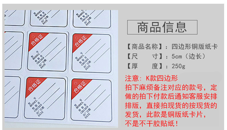 每个快递消毒发出产品合格证通用中性标签卡片定做吊牌卡纸印刷定制标