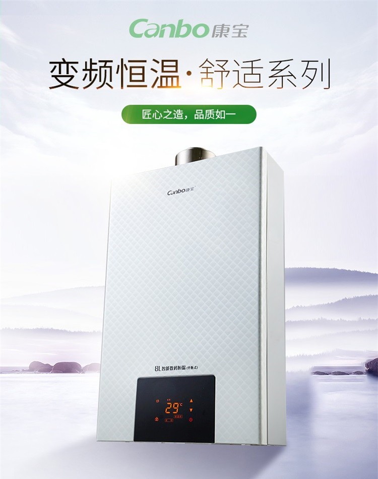 康宝canbo家用燃气热水器平衡式浴室内安装厕所洗澡热水器强排式轻触