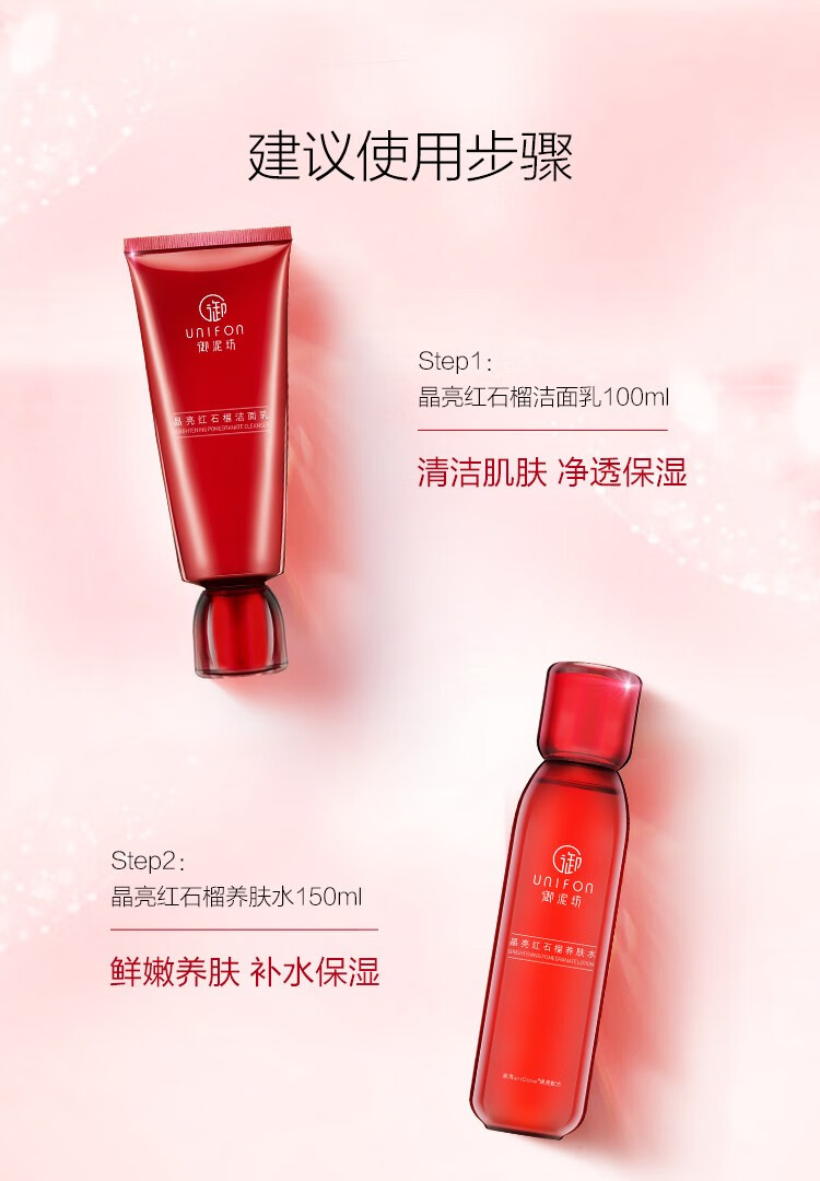 御泥坊晶亮红石榴3件套装护肤礼盒（洗面奶爽肤水乳液补水保湿亮肤女）