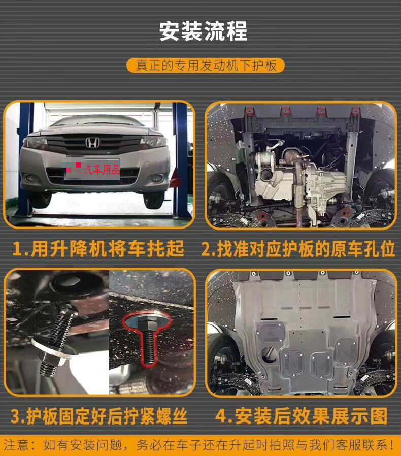 适用于适用于2020款吉利帝豪gs发动机下护板原装专用帝豪gs底盘护板原