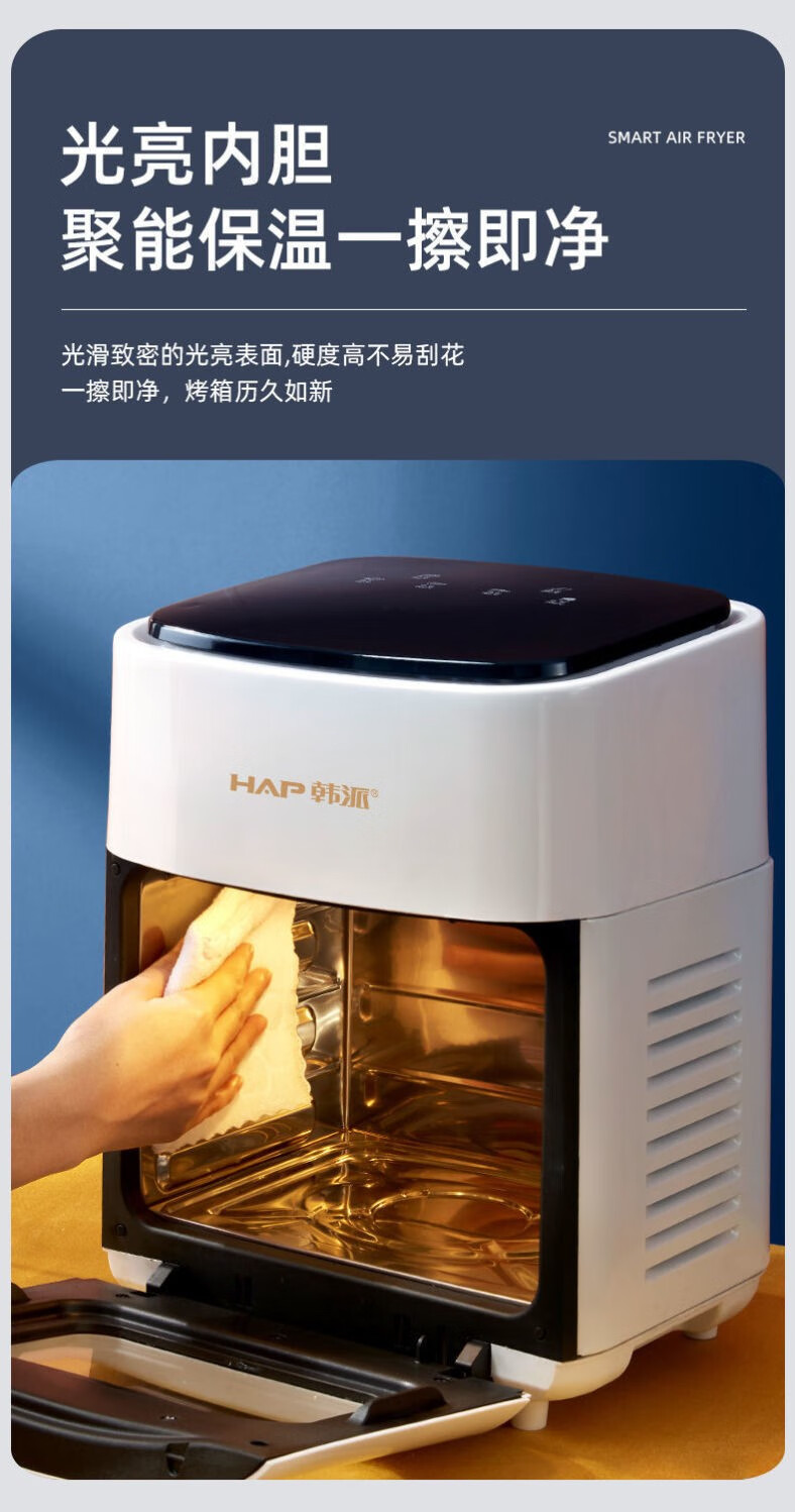 韩国hap韩派空气炸锅家用15l大容量家用智能触屏定时多功能无油烟电