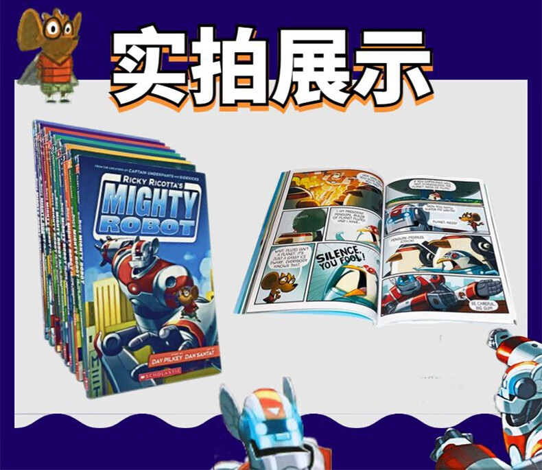 Mighty Robot 威猛机器人培养自信心英文原版6-12岁 1-9册 全彩平装 自信心培养 英文原版 6-12岁详情图片10