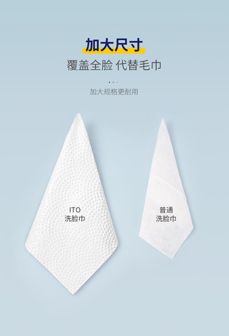 艾特柔（ITO）日本洗脸巾一次性 抽取式擦脸巾 干湿两用洁面巾洗面巾纸纯棉柔巾 加大加厚-不掉毛絮-10包