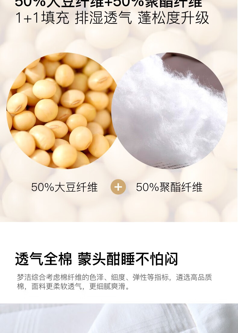 梦洁家纺【肖战推荐】被子A类大豆被冬被抗菌春秋被子被芯学生宿舍四季被 【A类母婴级】燃蕴大豆四季被 1.5米床(200*230cm)