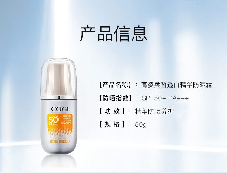 高姿防晒霜柔皙美白精华保湿防晒隔离二合一学生军训SPF50+防水防汗 精华防晒霜*50g