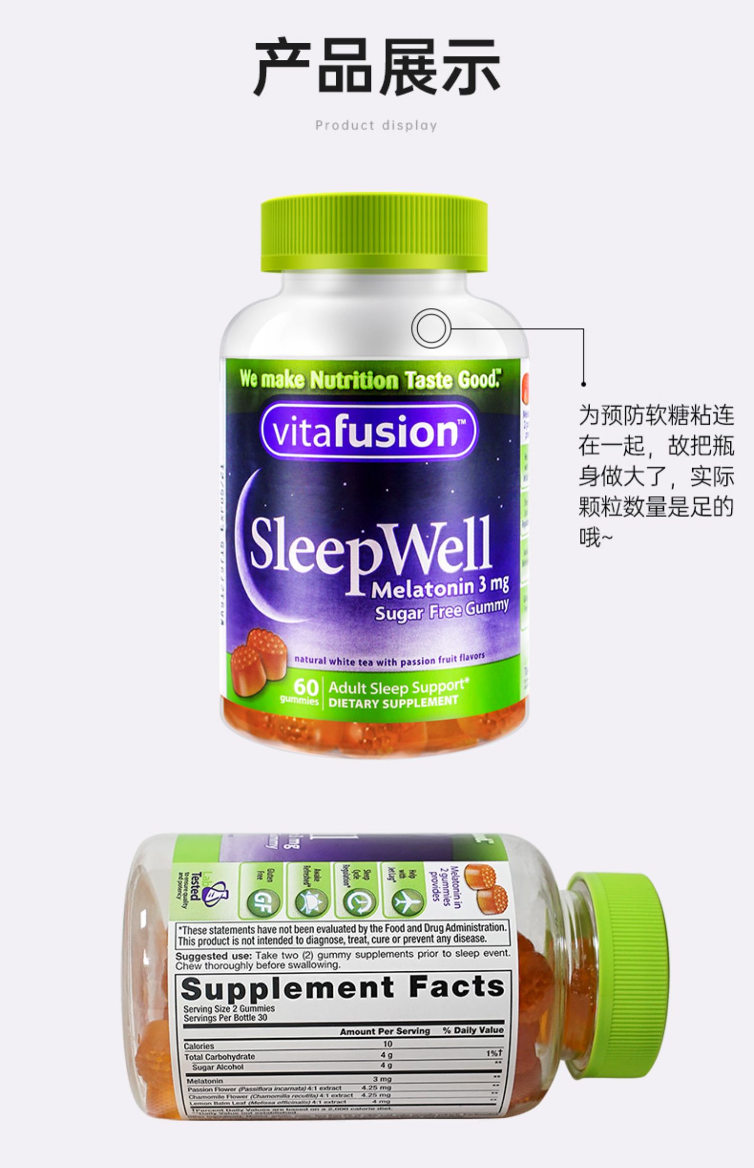 美国vf褪黑素软糖安瓶睡眠助眠糖学生sleepwell退黑素褪黑色素片褪黑