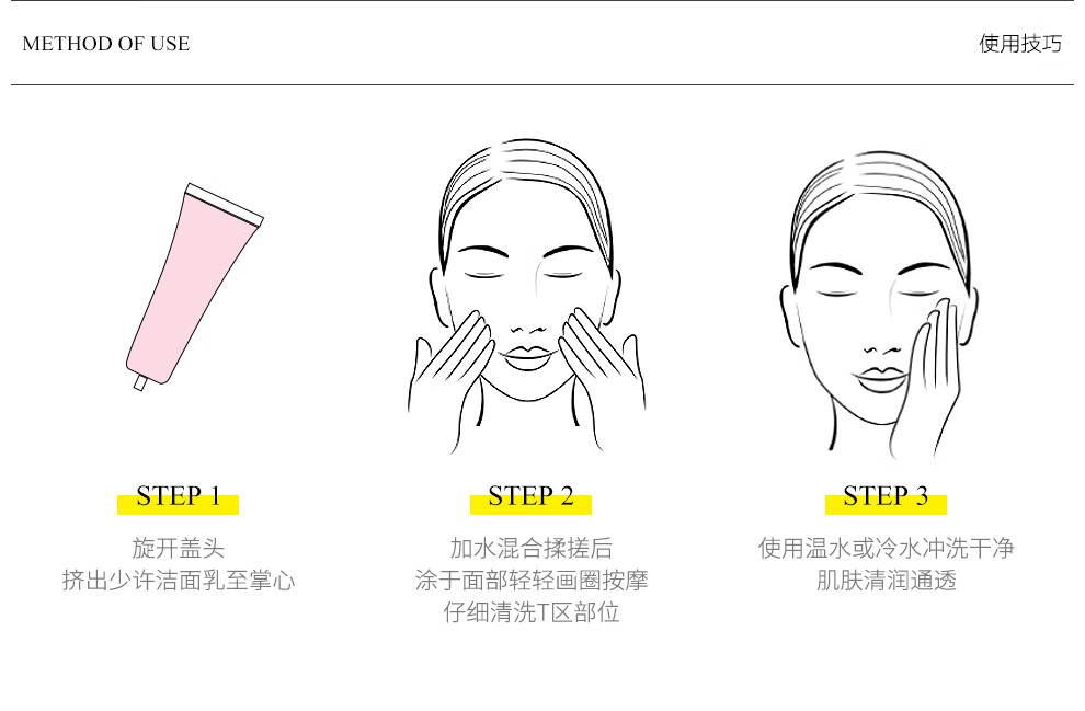 妙媚(M&U)卸妆洁面乳洗面奶氨基酸控油深层清洁毛孔去黑头敏感肌适用男女 洁面