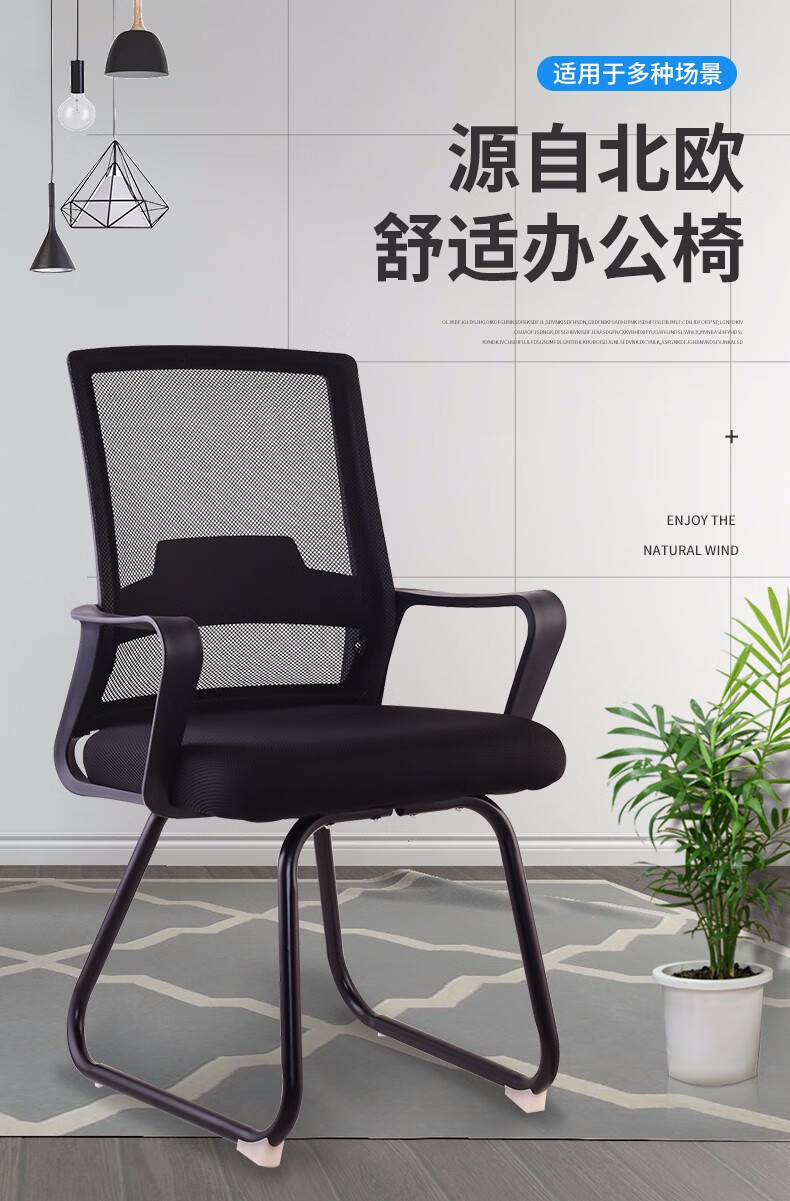 舒客艺家 电脑椅办公椅职员网椅转椅会议椅弓形椅子家用电脑椅子靠背椅休闲椅子培训椅 108黑色