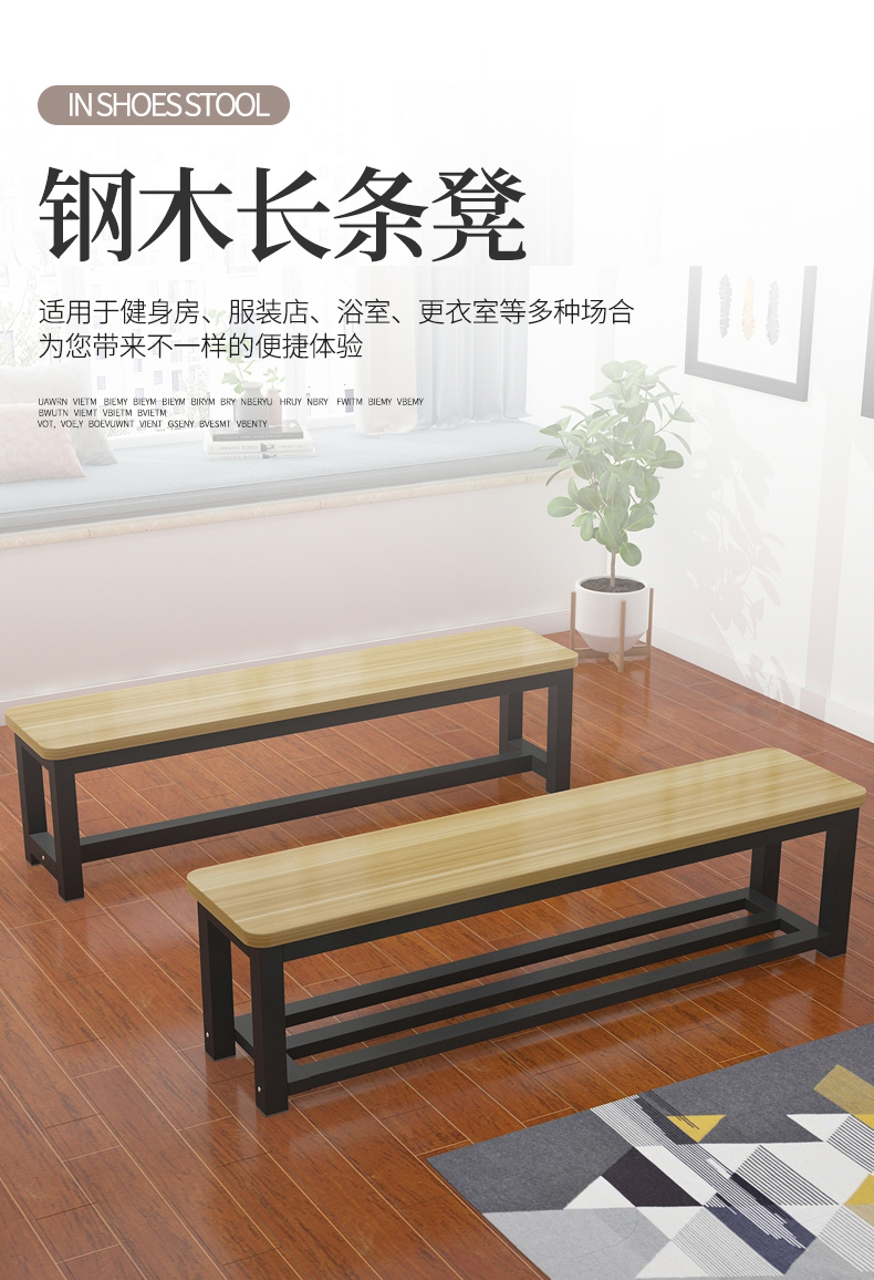 (工匠时光)长凳长条凳板凳鞋店换鞋凳阳台家用客厅更衣室凳简约床尾凳健身房商场休息凳可定制 下单备注架子+凳面颜色,无备注默认发黑架+浅胡桃色