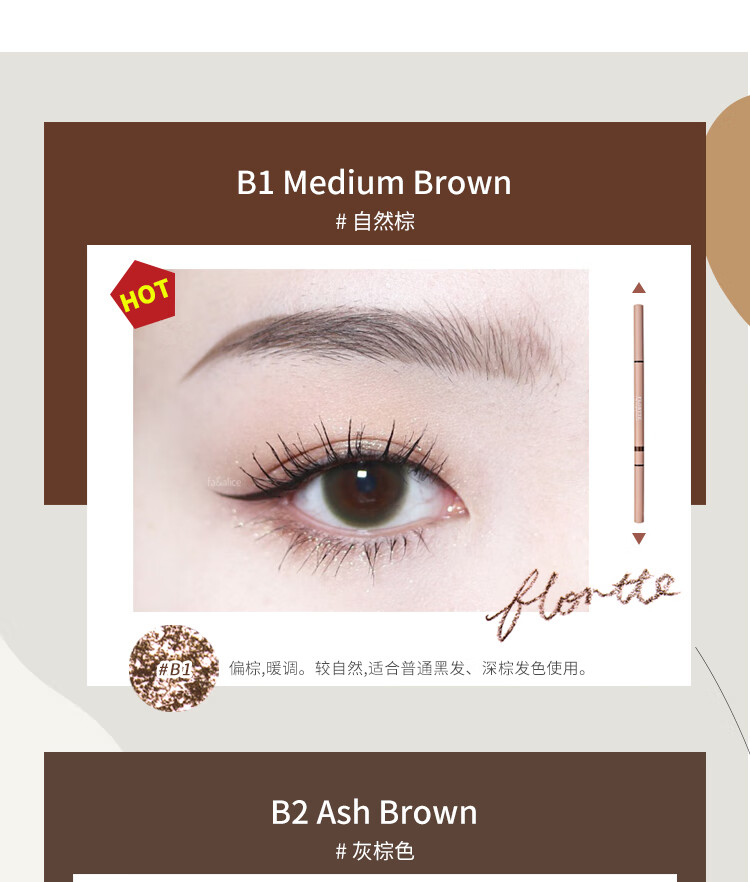 花洛莉亚（FLORTTE）旋转双头眉笔 极细不晕染防水持久不脱色 送老婆女朋友礼物 B2#灰棕色