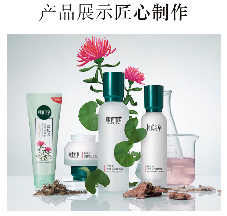 相宜本草红景天 补水保湿护肤品套装美白面霜水乳精华液淡化斑纹化妆品 女 2件套【精华水+精华乳】