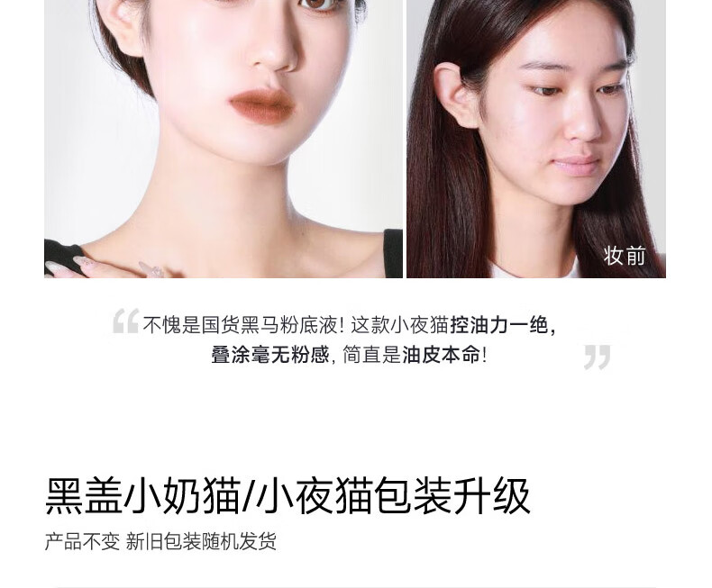 卡姿兰（Carslan）粉底液遮瑕bb霜干皮保湿提亮持久不脱妆防水防汗裸妆油皮控油持妆 【大干皮】小奶猫:02#亮肤色