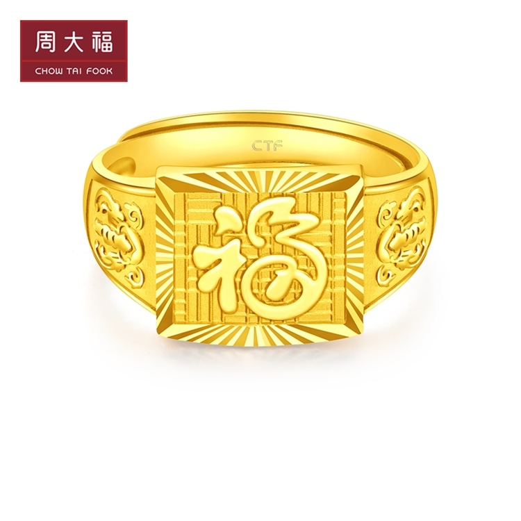 周大福 方头福字 开口 足金黄金戒指/男戒(工费:278计价) f222681