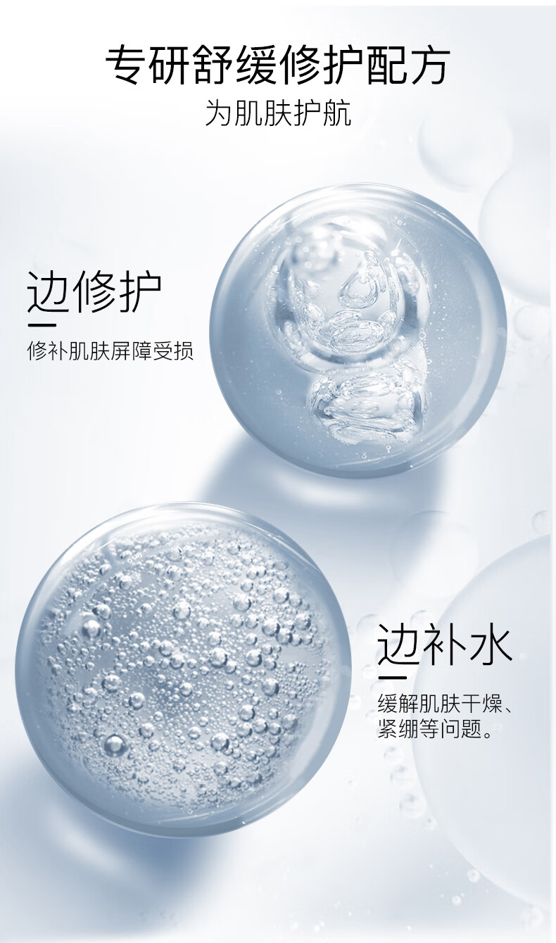 伊肤泉舒缓保湿面膜 补水修护敏感肌 积雪草护肤男女