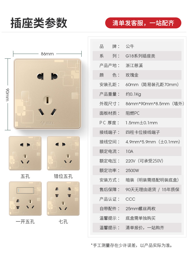 公牛bull开关插座面板g18系列大板五孔10a插座二三插86型暗装usb插口