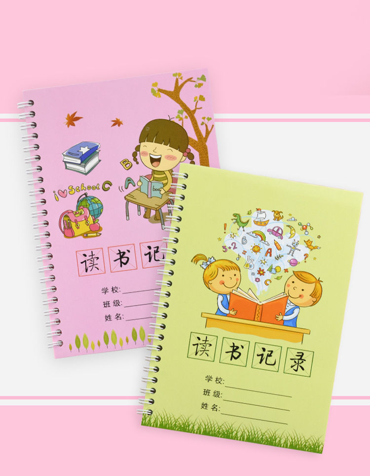 店长推荐读书卡读书记录本卡通小学生用阅读记录卡二年级好词好句摘抄
