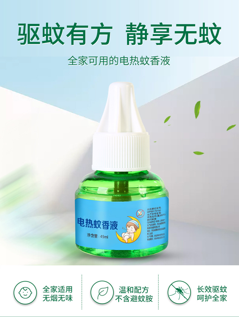妙晨 电蚊香液驱蚊液婴儿孕妇儿童家用无香型灭蚊器电蚊香加热器电热驱蚊水 3液+1器【店长推荐款】
