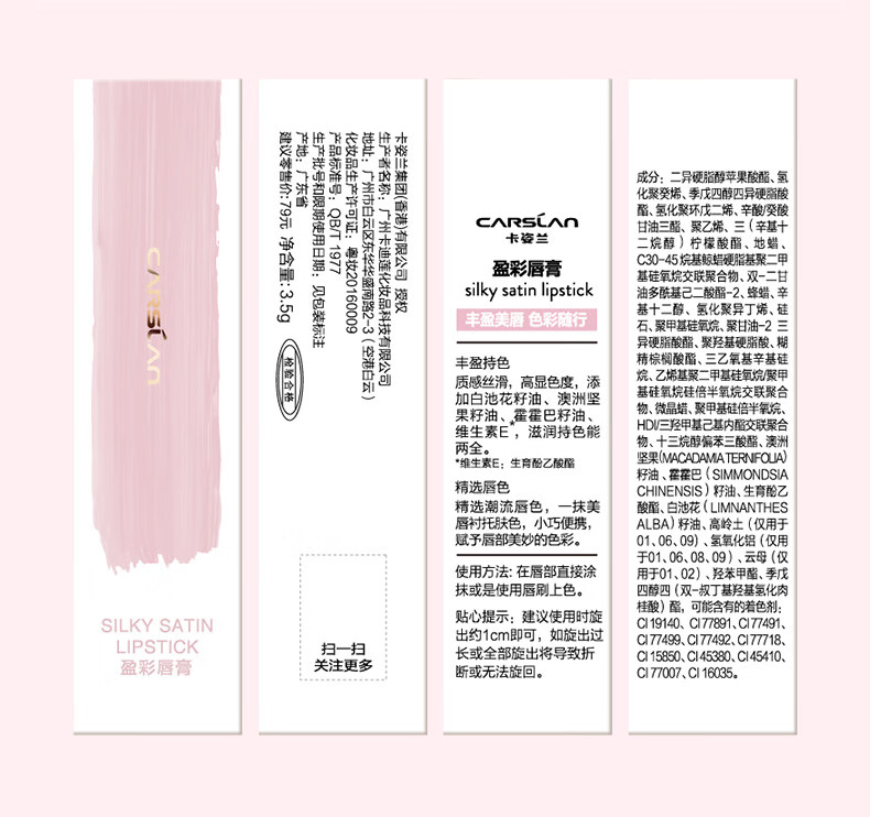 卡姿兰口红 小粉管盈彩唇膏持妆滋润保湿持久不易脱色不易沾杯咬唇妆七夕情人节520礼物送女友 08#显白红+素颜霜中样