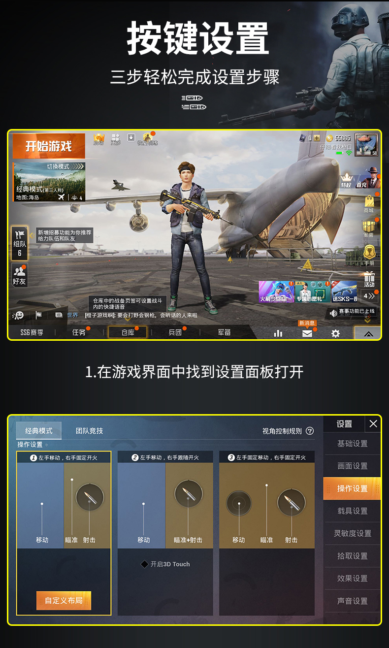 吃鸡神器一键连发自动压抢压枪六指魔改蜂刺讽刺2代三合一连点器机械