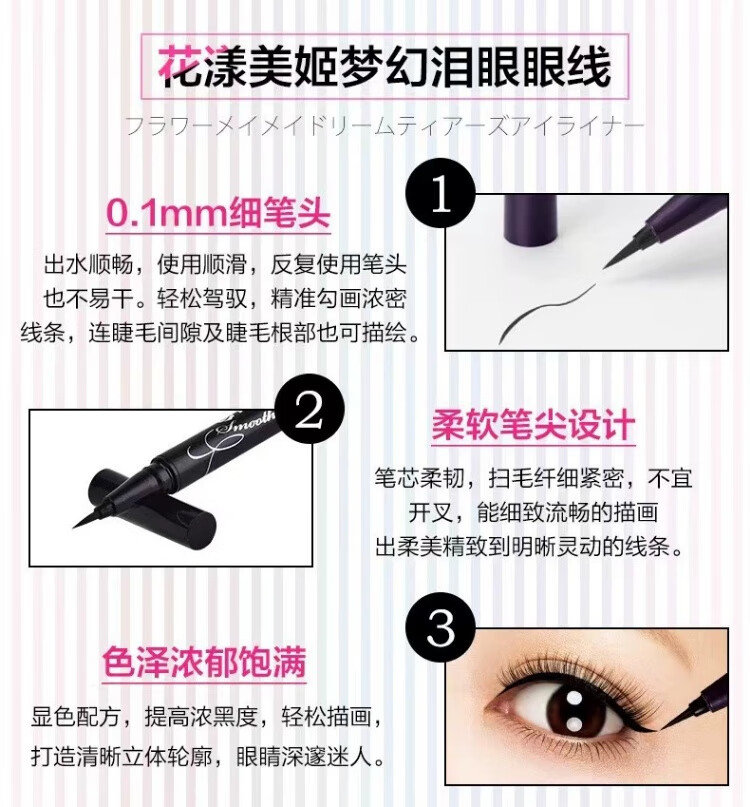 奇士美kissme眼线笔防水不易晕染极细黑棕色持久卧蚕胶笔 03#茶色
